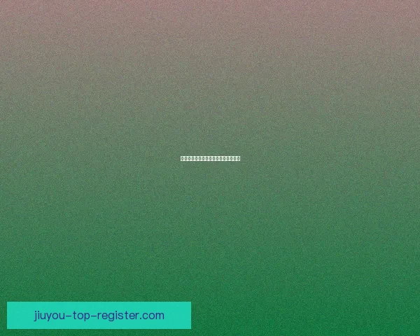加索尔的篮球生涯高光与竞技价值解析